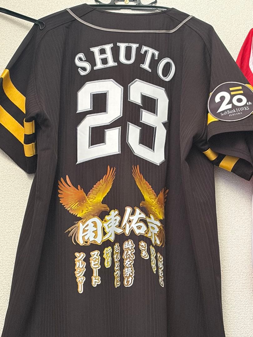 SoftBank SHUTO 23 ユニフォーム Lサイズ