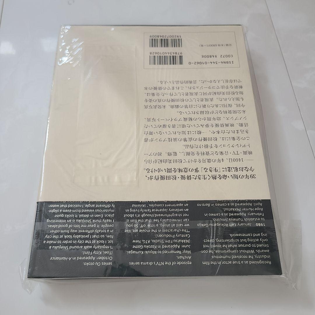 【未開封・新品】松田優作全集 1949～1989 Yusaku Matsuda