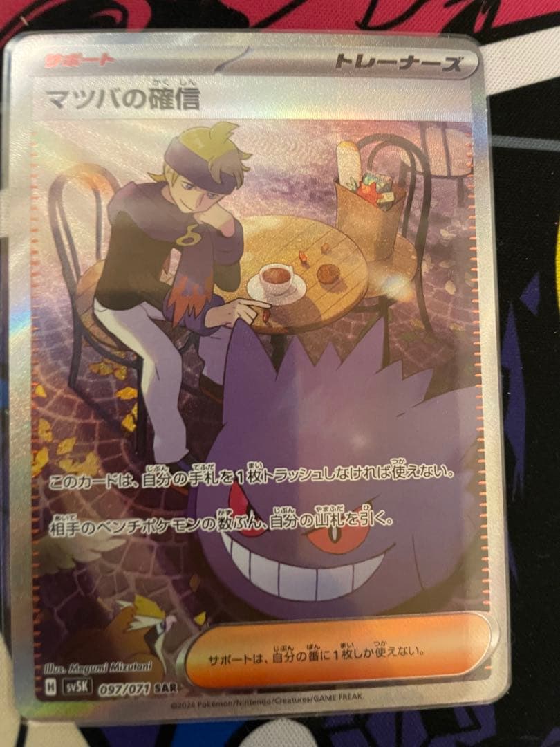 ポケモンカードまとめ売り　未開封ボックス