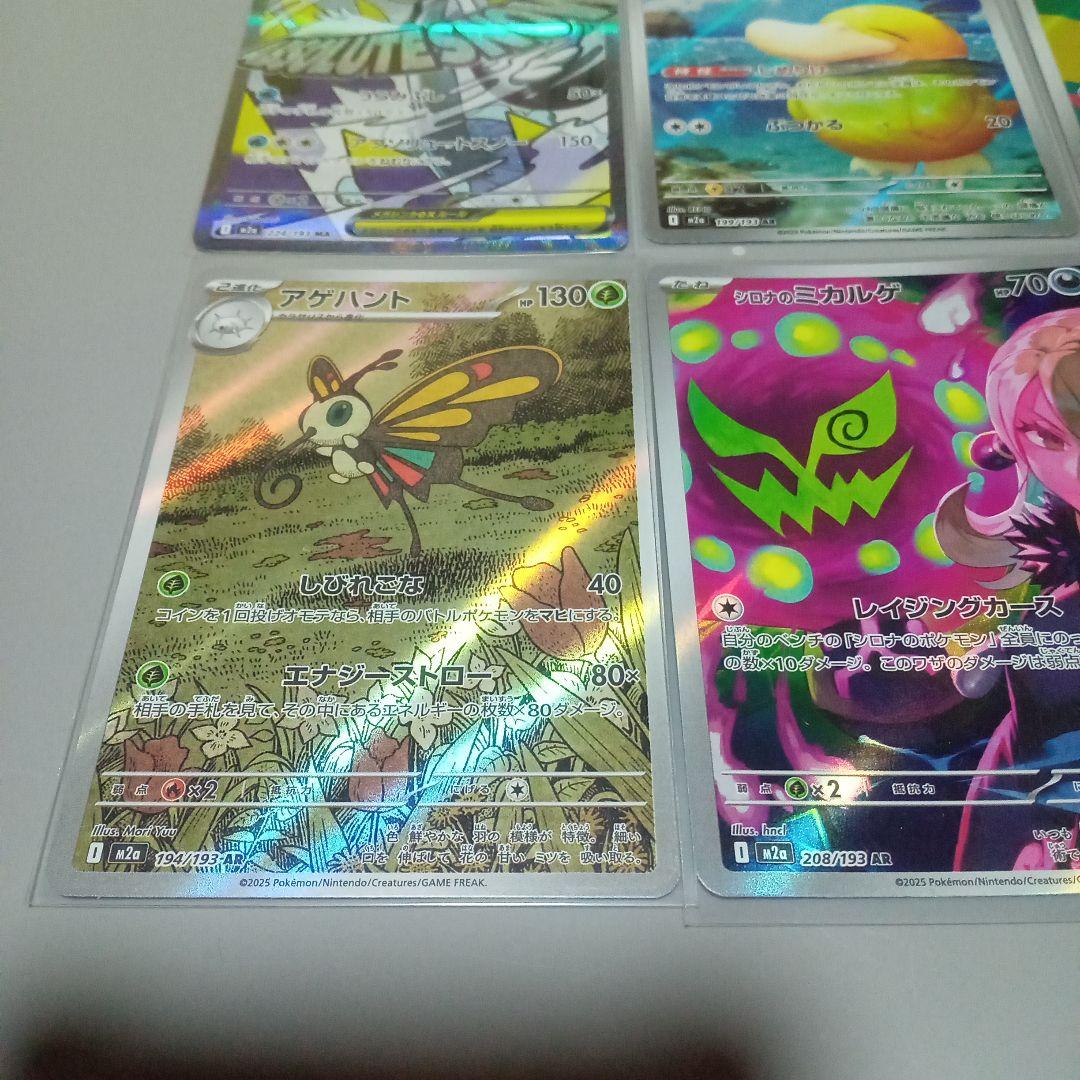 カナリィ SAR ＋AR5枚＋ＭＡ1枚