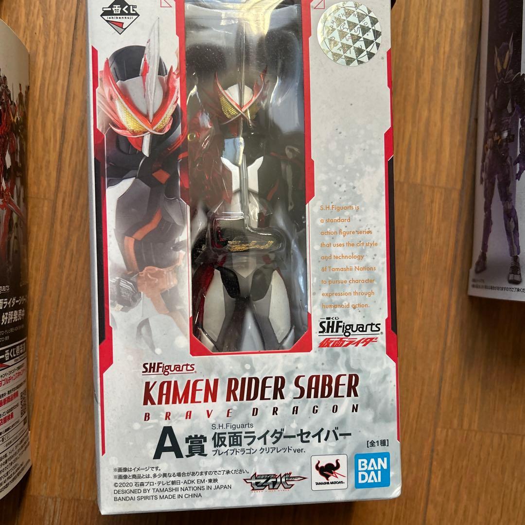 一番くじ S.H.Figuarts 仮面ライダー フィギュアコンプ
