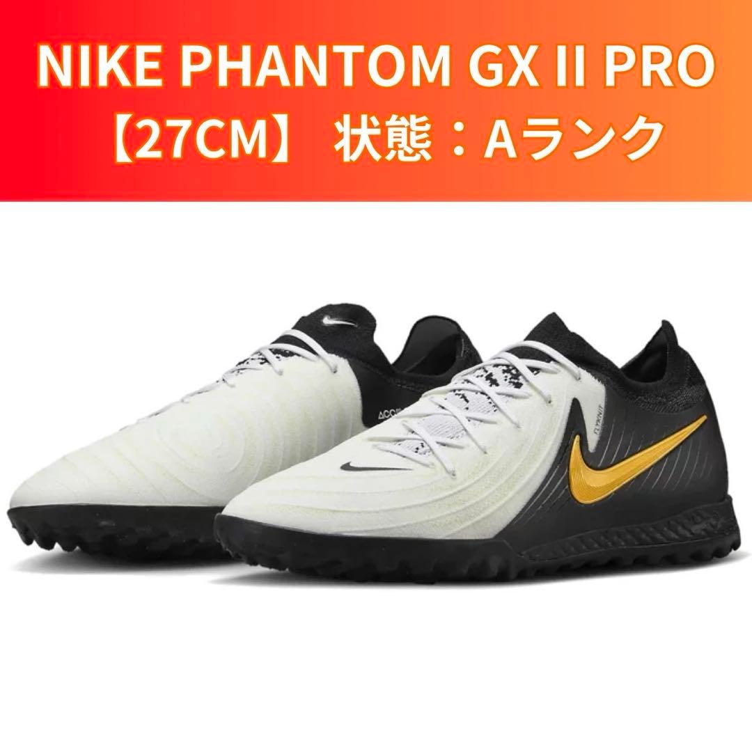 シューズ 27cm NIKE PHANTOM GX2 PRO