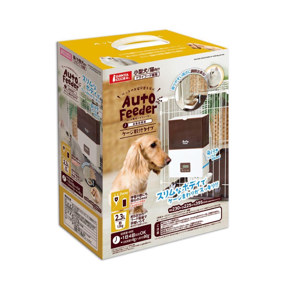 匿名発送 ♡ マルカン / 自動給餌器 ペット用オートフィーダー