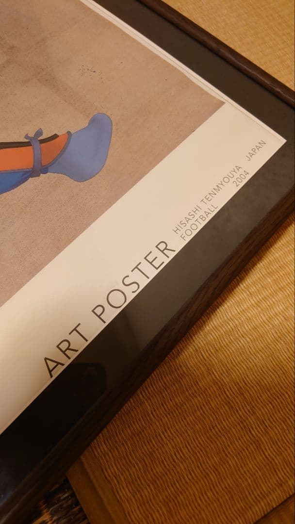 天明屋尚☆蹴球之図　FIFAワールドカップオフィシャルポスター　フレーム付き