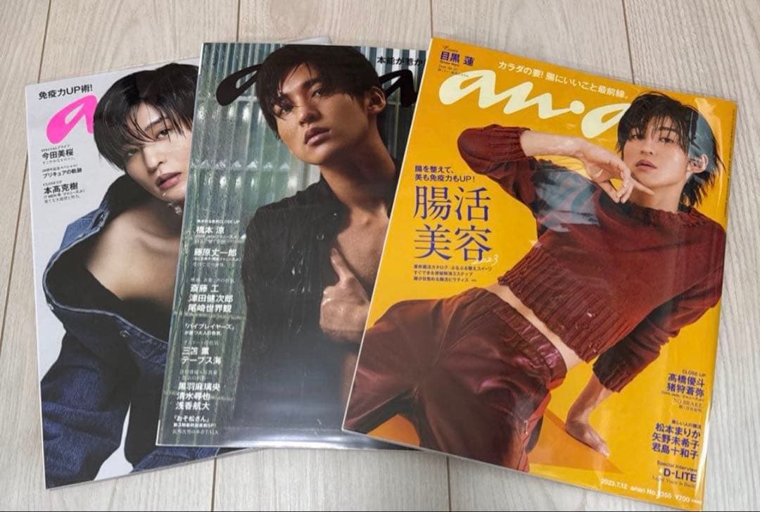 目黒蓮まとめ売り31点⚠️概要欄確認