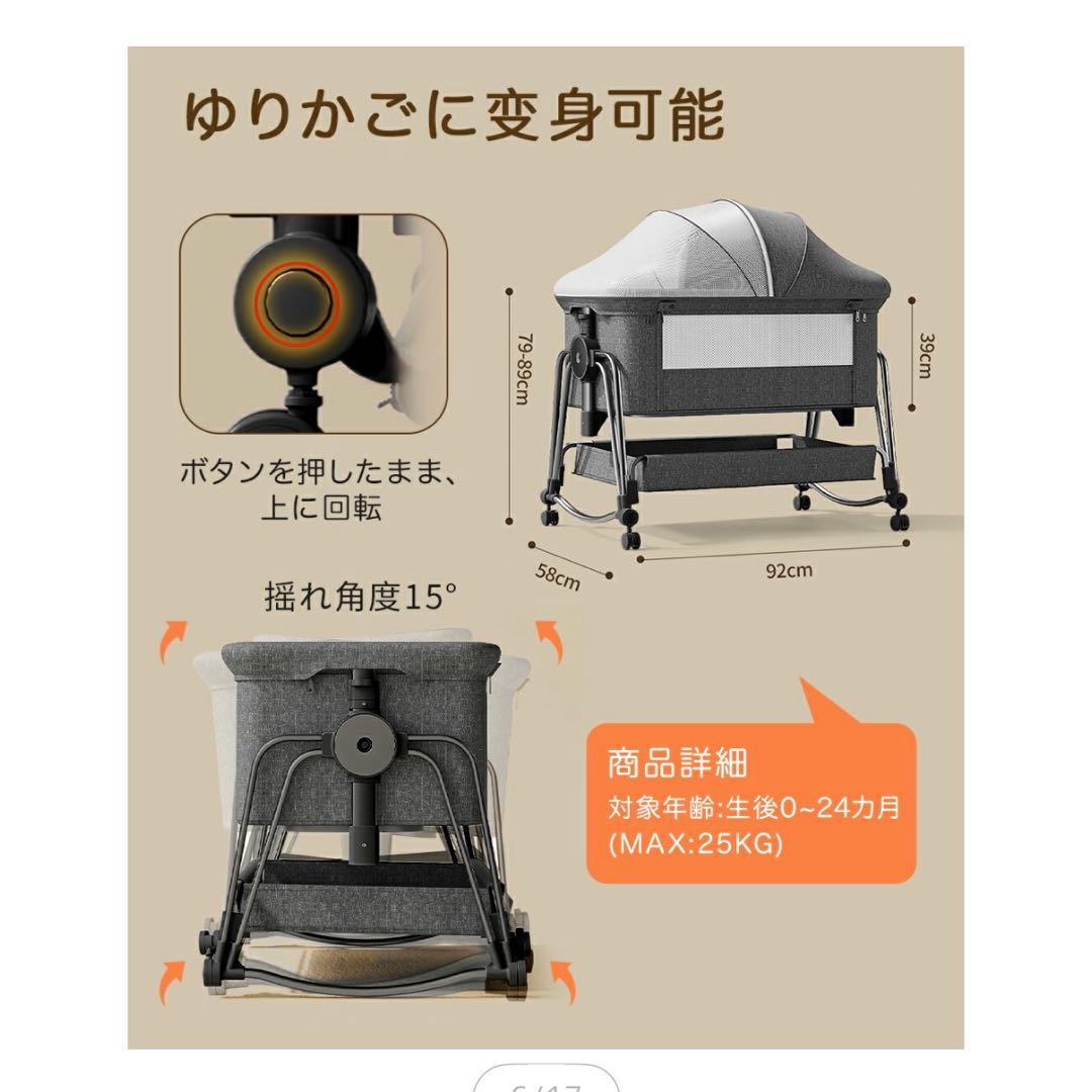 12/16まで値下げ中【美品】キャスター付きベビーベッド　アイボリー　ベージュ