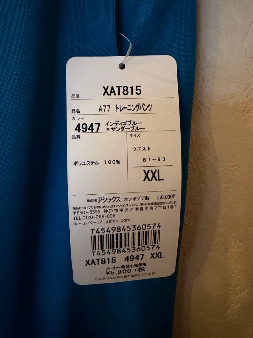 asics A77 トレーニングジャケットパンツセット　ハーフパンツ付き　ブルー