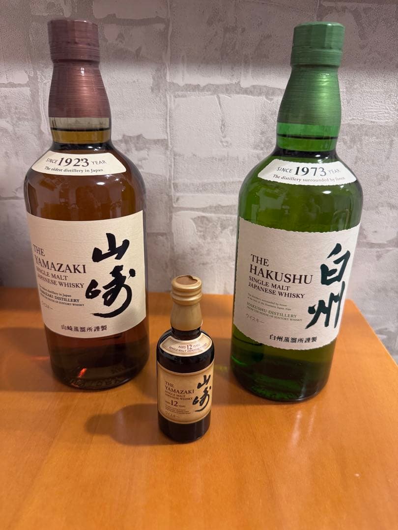 サントリー　白州　山﨑　山﨑12年（ミニ）　3本セット