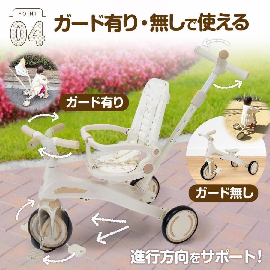 2644新品＊三輪車 手押し棒付き 7in1子供用 キッズバイク ベージュ