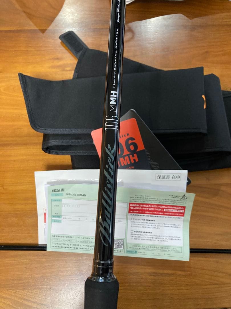 ヤマガブランクス　バリスティック 106MMH サーフ 磯　シーバス　ヒラメ