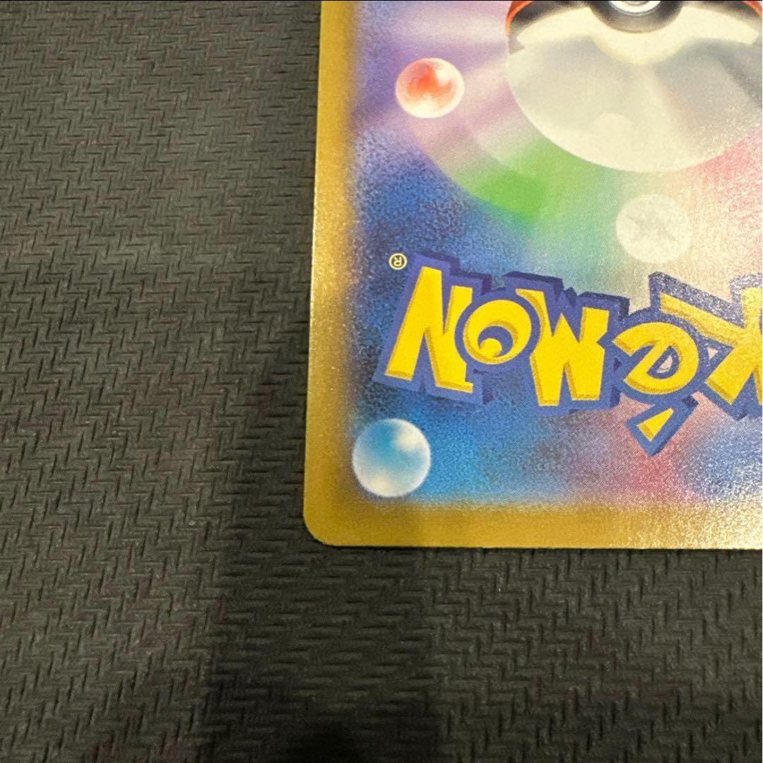 【極美品】メガリザードンX ex MUR ポケモンカード 1枚