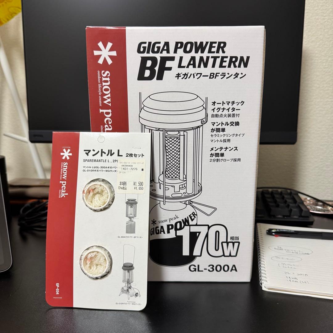 ライト・ランタン  peak GIGA POWER BF LANTERN GL-300A