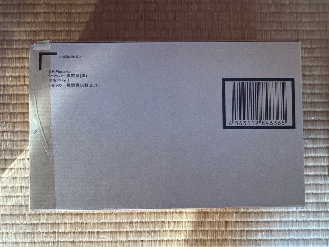 【未開封】S.H.Figuarts ショッカー戦闘員決戦セット