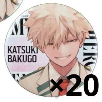 僕のヒーローアカデミア 爆豪勝己 応募者全員サービス 缶バッジ 20個セット