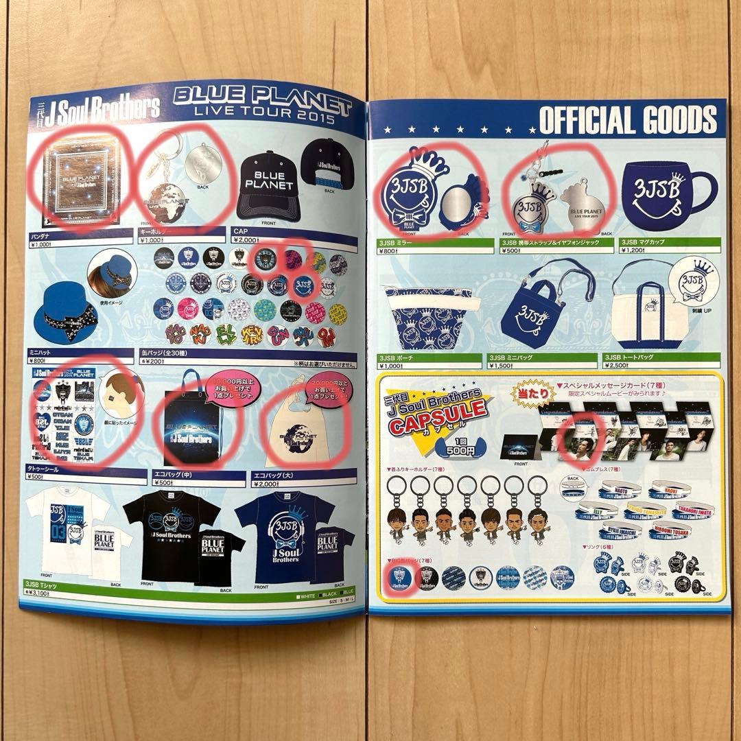 三代目J SOUL BROTHERS アルバム　CD グッズ　本　まとめ売り