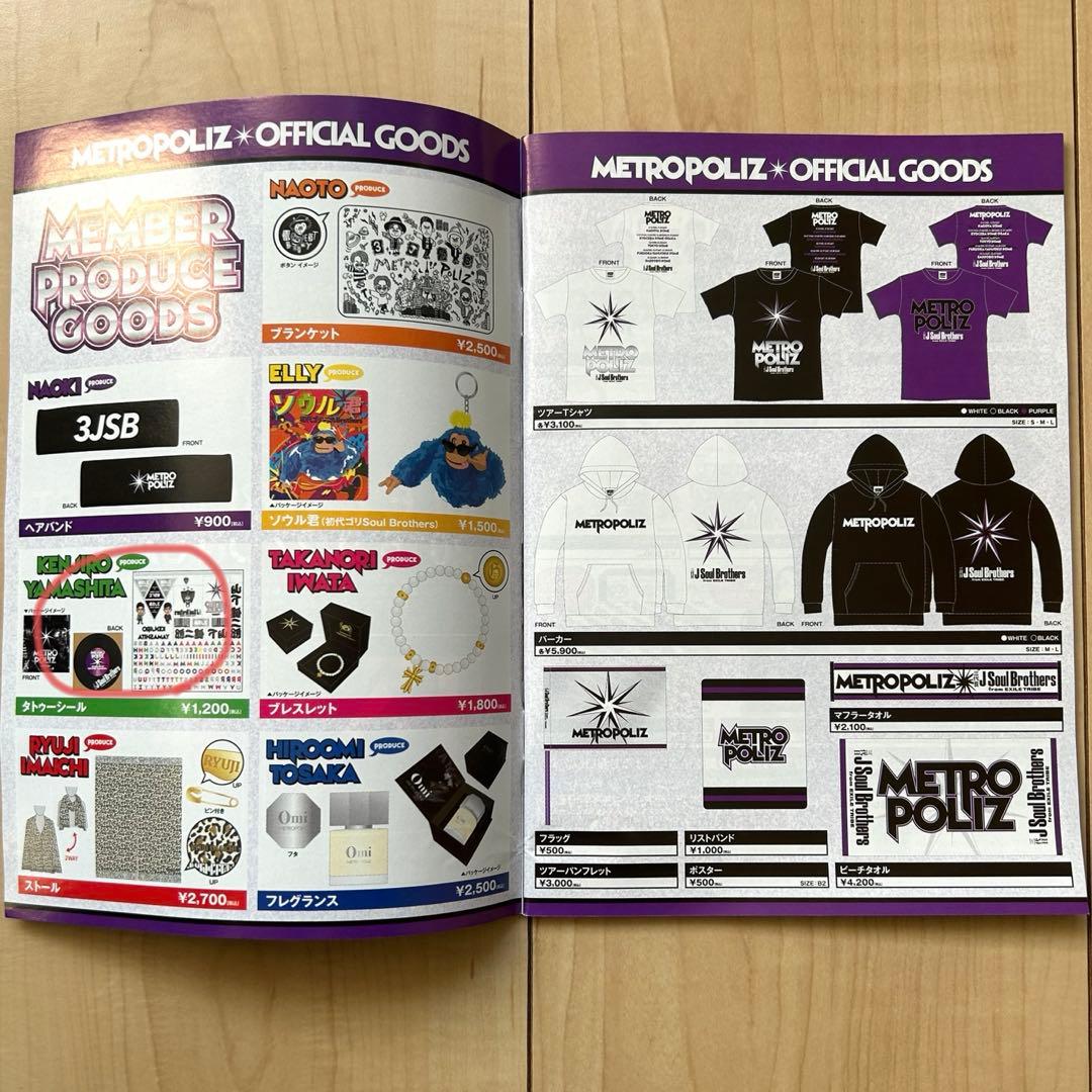 三代目J SOUL BROTHERS アルバム　CD グッズ　本　まとめ売り