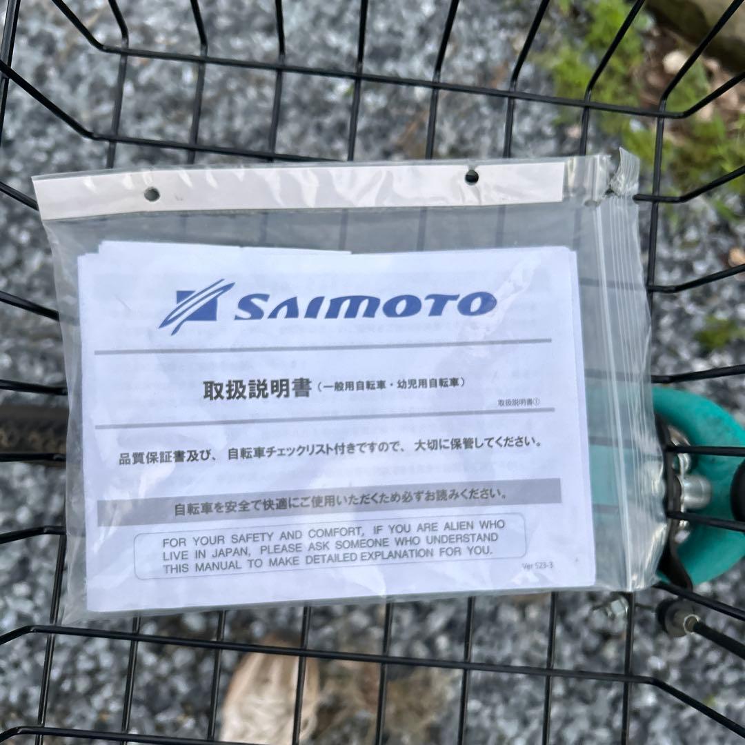 Rosellyシティサイクル アクアブルー　26c