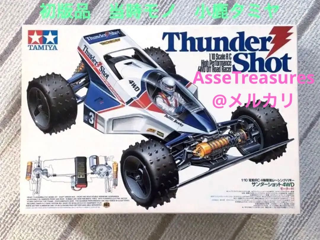 ヴィンテージ 初版品 当時モノ 小鹿タミヤ RC 1/10 サンダーショット