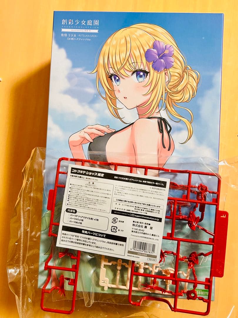 コトブキヤ 創彩少女庭園 佐伯 リツカ【水着】ヘアアレンジVer. 公式特典付き
