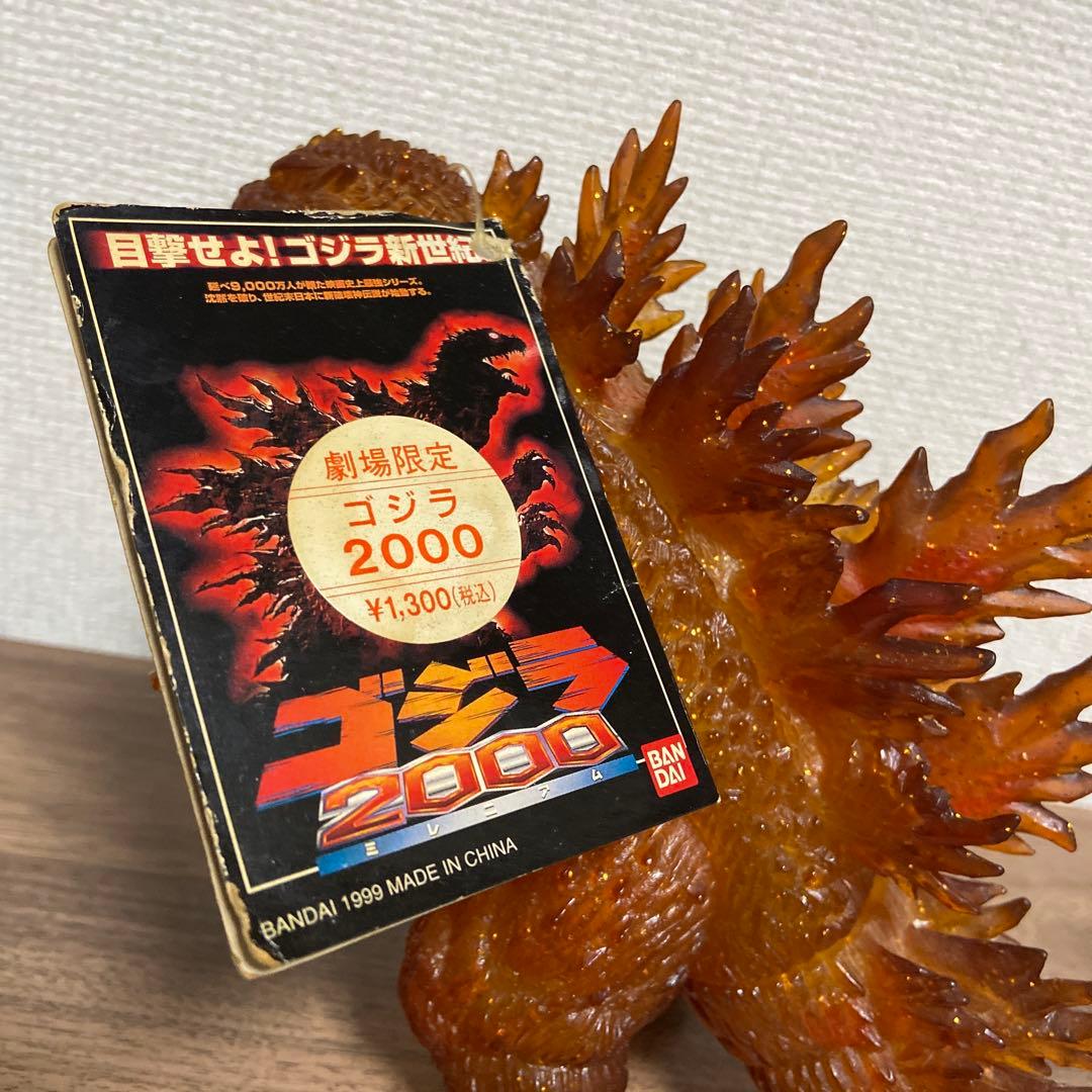 ゴジラ2000 ソフビ　【4個セット】