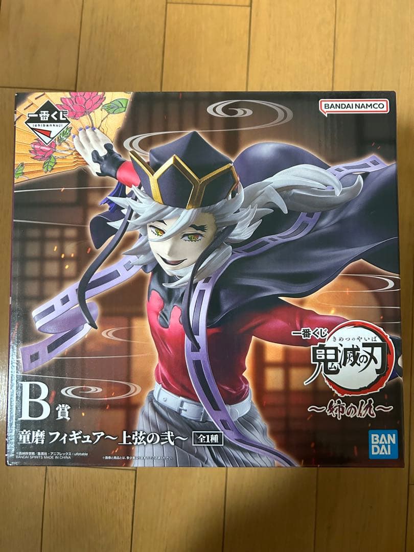 一番くじ 鬼滅の刃 童磨 姉の仇 B賞