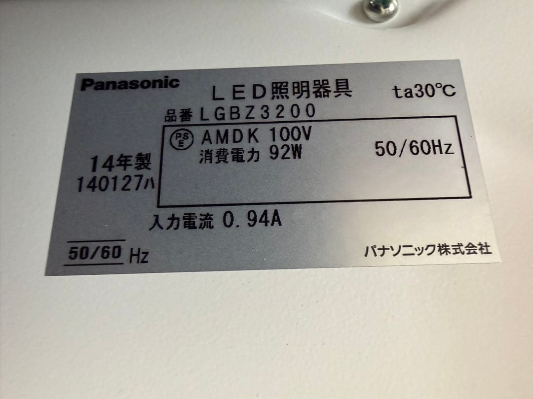パナソニック エコナビ 12畳 LEDシーリングライト LGBZ3200間接照明