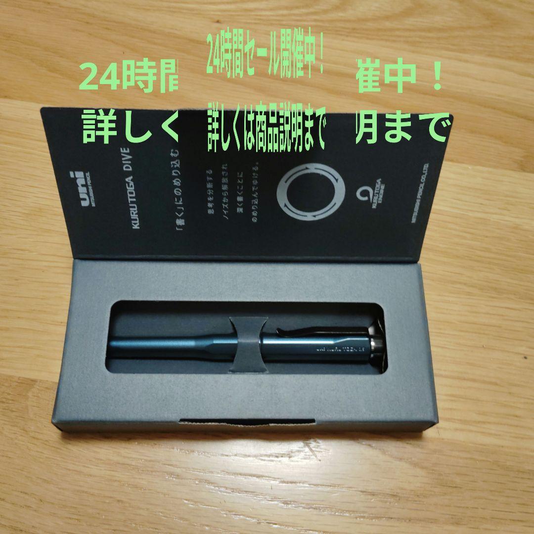 クルトガダイブ水色　シャーボX TS10黒金