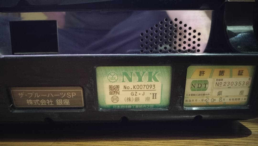 【パチスロ実機】銀座★ザ・ブルーハーツ【不要機付】超レア・希少台・人気台