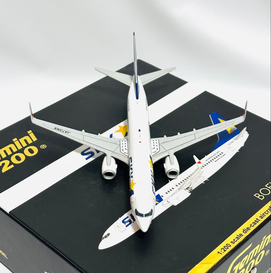 Gemini 1/200 B737-800 スカイマーク