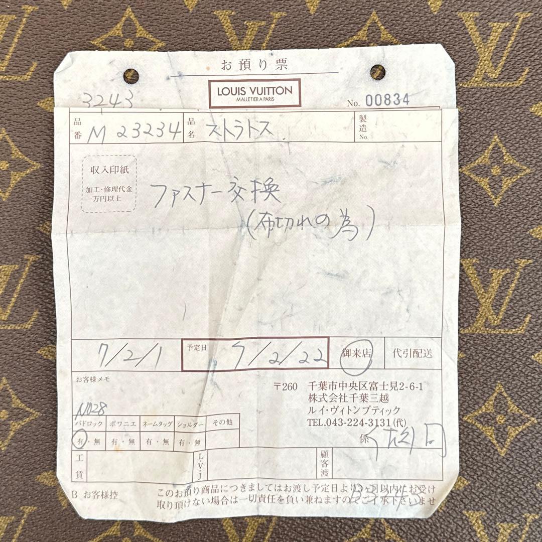 ルイヴィトンスーツケース　ヴィンテージ