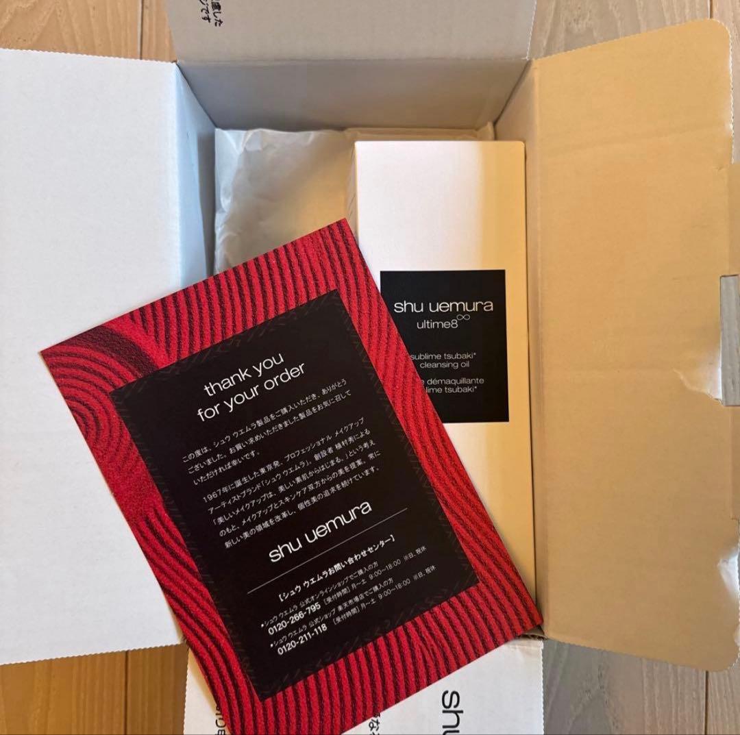 shu uemura ultime8™ クレンジングオイル 450ml