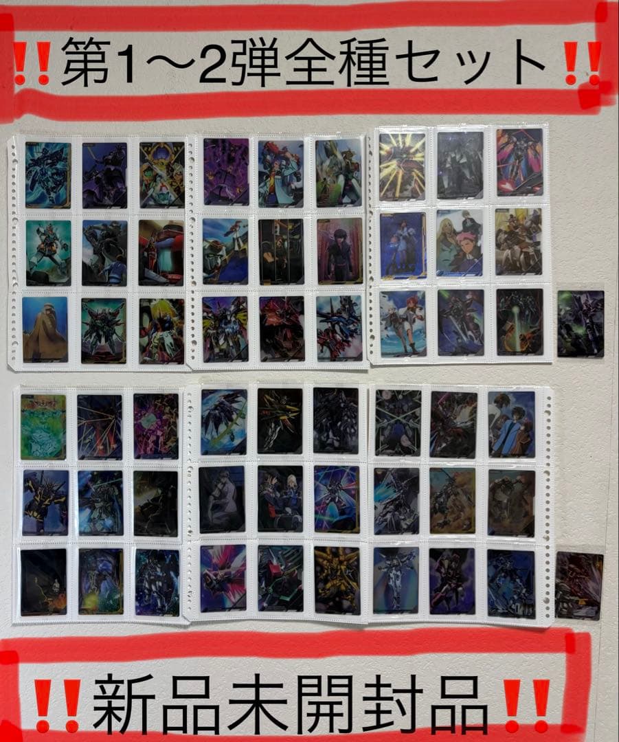 イタジャガ　1〜2弾【全種コンプ】未開封　ウイングガンダムゼロEW バルバトス