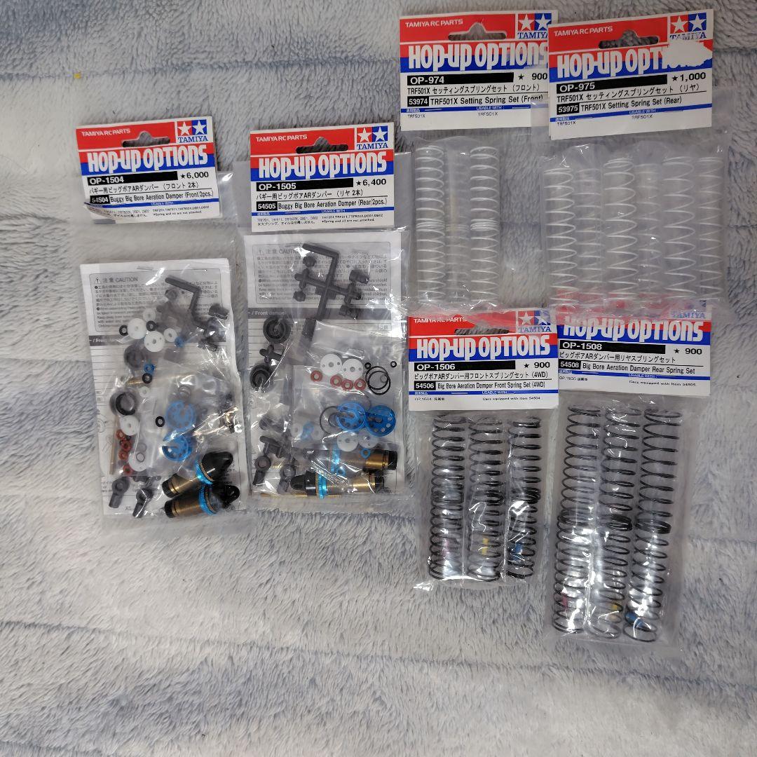 フ*ン様 TAMIYA DB02 レオニス バギー オプションパーツセット