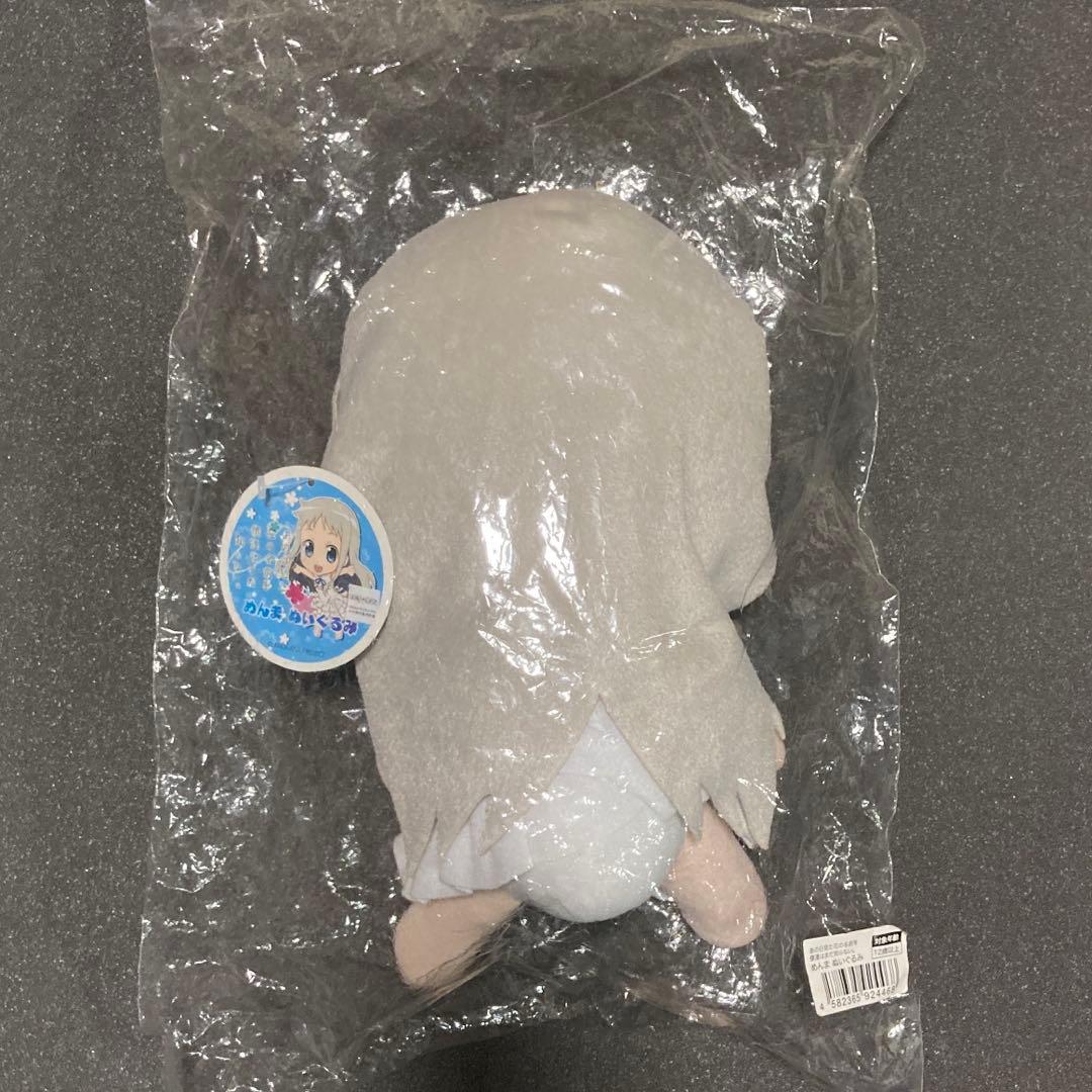 GIFT めんま　本間芽衣子　ぬいぐるみ あの日見た花の名前を僕達はまだ知らない