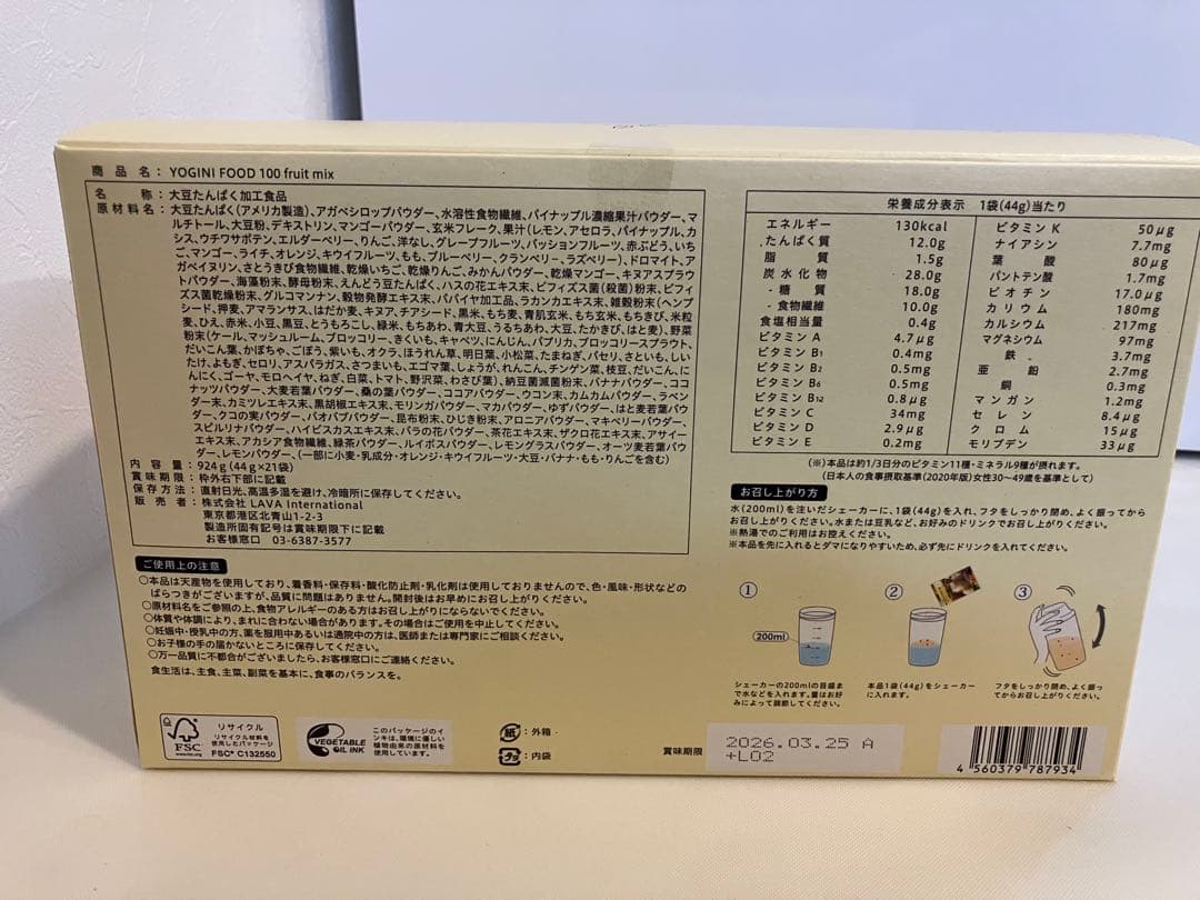 YOGINI FOOD 100 フルーツミックス 21袋入り