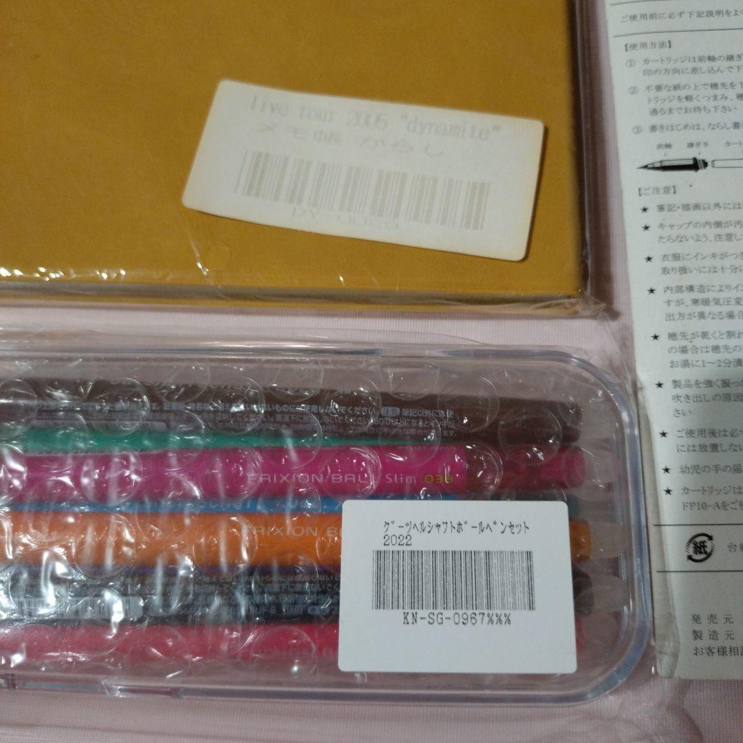 商品状態確認用　　椎名林檎　ステーショナリー　セット