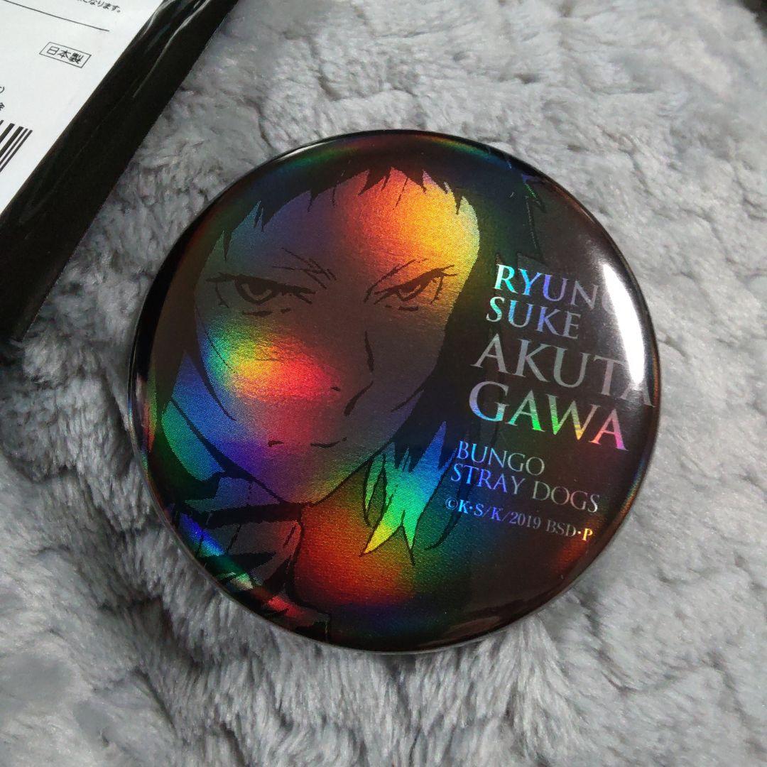 芥川龍之介　缶バッジ　AGF 　メタル　ホロ　文豪ストレイドッグス　文スト　④