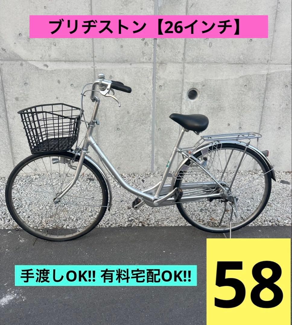 R58 愛知 ブリヂストン B2A E60U1 エブリッジ 26インチ シルバー