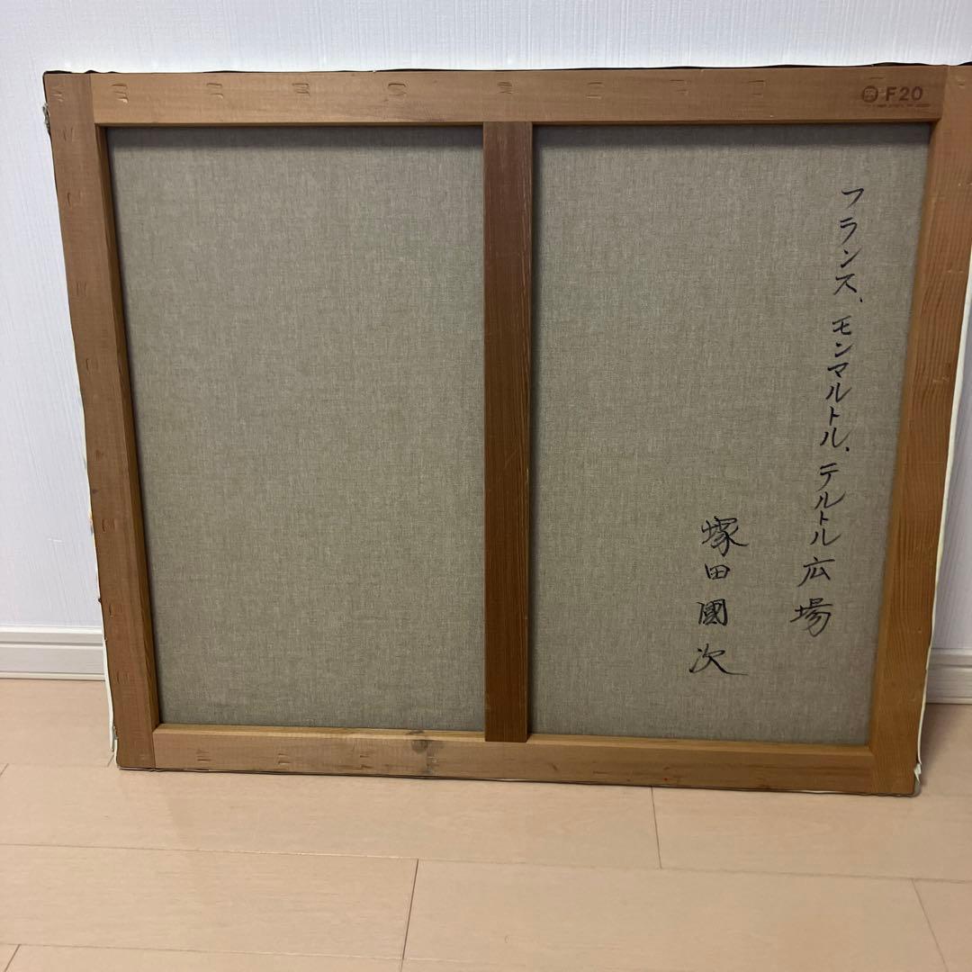 塚田國次　フランス、モンマルトル、テルトル広場