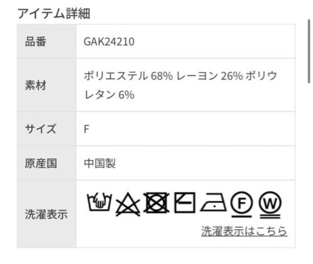 ADAM ET ROPÉ FEMME ミックスボタンペプラムカーディガン