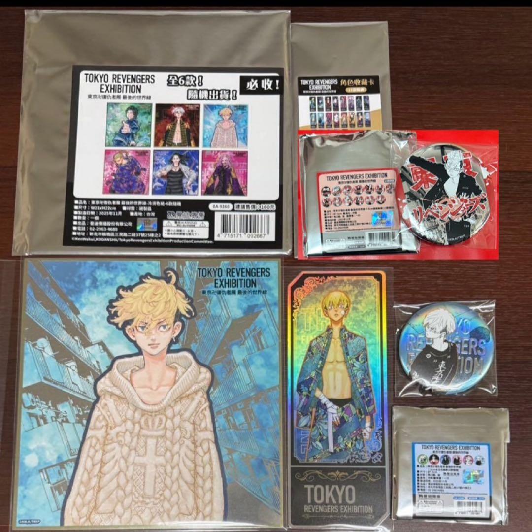 東京リベンジャーズ 新体験展 台湾限定 缶バッジ 色紙 カード 松野千冬