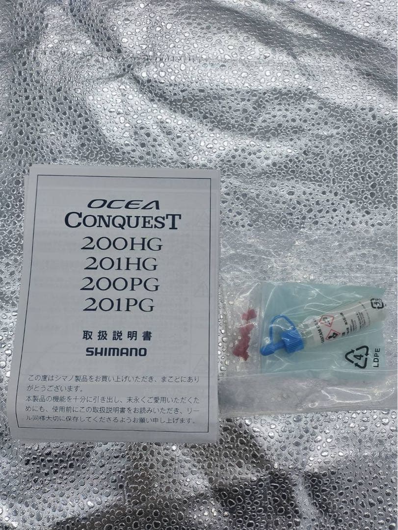 シマノ　14オシアコンクエスト　200HG