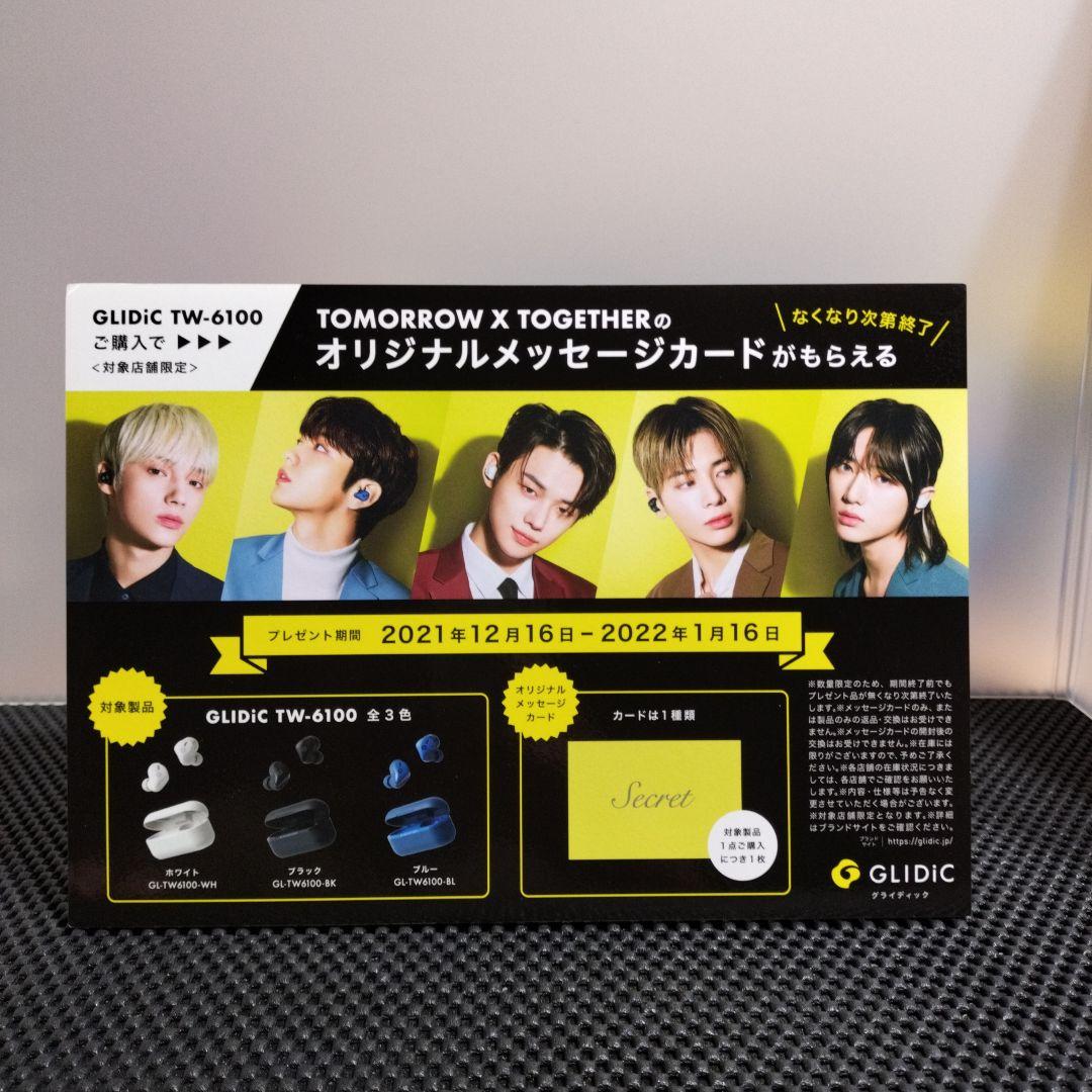 ⭐️非売品⭐️ TXT TOMORROWXTOGETHER 店内展示用パネル