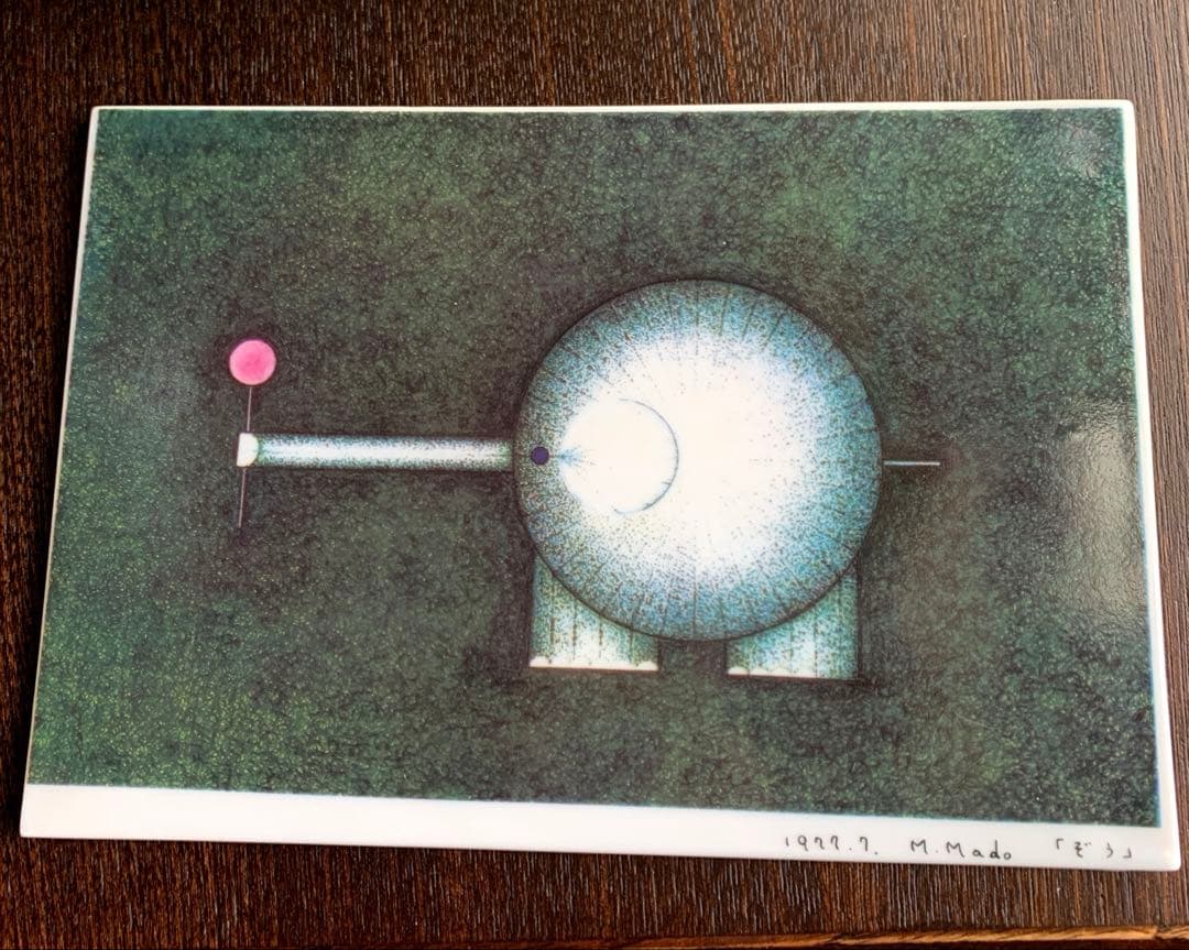 まど・みちお　ぞうさん　レア陶板　置物　絵