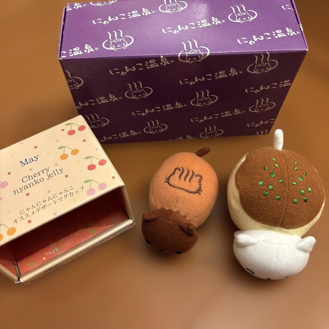 平成レトロ　初期　にゃんにゃんにゃんこ　ぬいぐるみ　にゃんこ温泉箱　まとめ売り