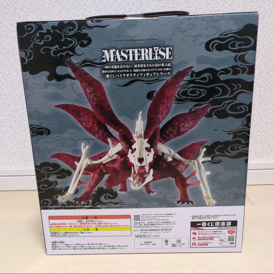 一番くじ NARUTO-ナルト- 輪廻の嘆きと平和の懸け橋　ABCDEラストワン