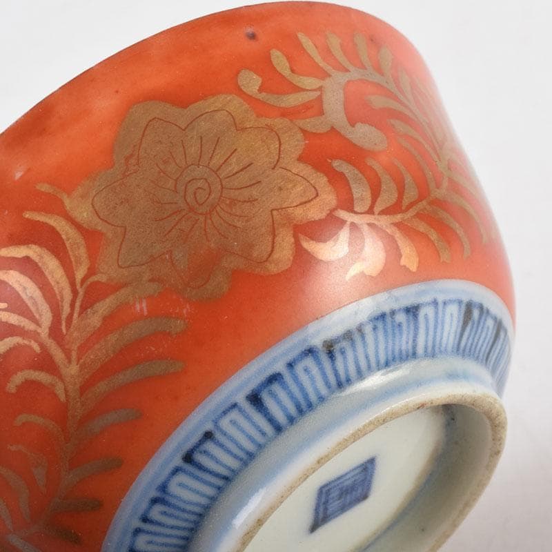 伊万里焼　赤絵金彩　花草人物文　盃　ぐい呑　時代箱付　C　9182