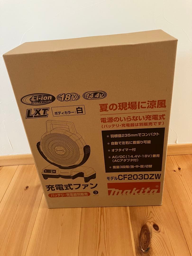 新品未使用Makita 扇風機 CF203DZW 充電器DC18SD セット品
