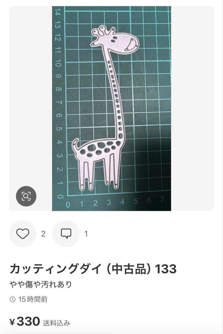 カッティングダイ(中古品) 87