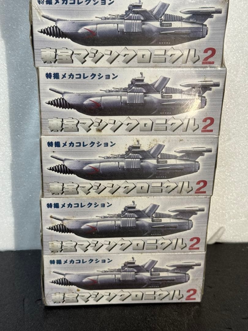 特撮メカコレクション 東宝マシンクロニクル２ 全５種 フルコンプ
